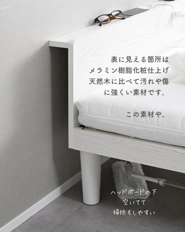 ベッド シングルベッド 2口コンセント付き 耐荷重200kg ギシギシいわない 頑丈 すのこベッド 2段高さ調節 幅97 奥行204 高さ55cm 宮棚あり ベッドフレーム 傷に強い シングル 山善 YAMAZEN 【送料無料】_12