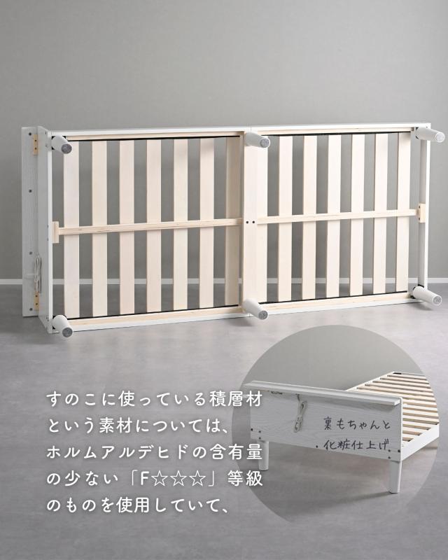 ベッド シングルベッド 2口コンセント付き 耐荷重200kg ギシギシいわない 頑丈 すのこベッド 2段高さ調節 幅97 奥行204 高さ55cm 宮棚あり ベッドフレーム 傷に強い シングル 山善 YAMAZEN 【送料無料】_13