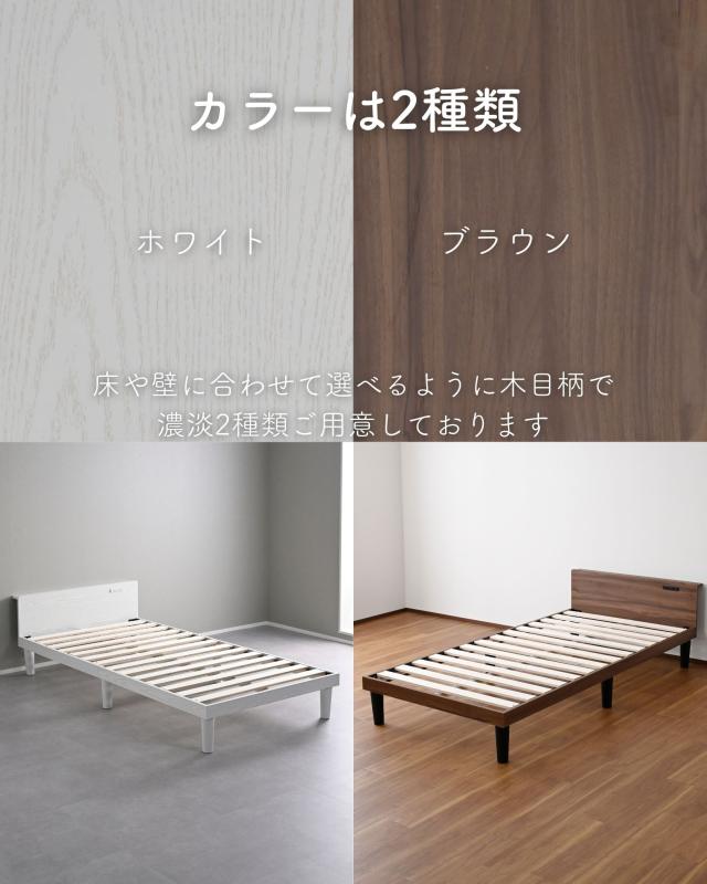 ベッド シングルベッド 2口コンセント付き 耐荷重200kg ギシギシいわない 頑丈 すのこベッド 2段高さ調節 幅97 奥行204 高さ55cm 宮棚あり ベッドフレーム 傷に強い シングル 山善 YAMAZEN 【送料無料】_16