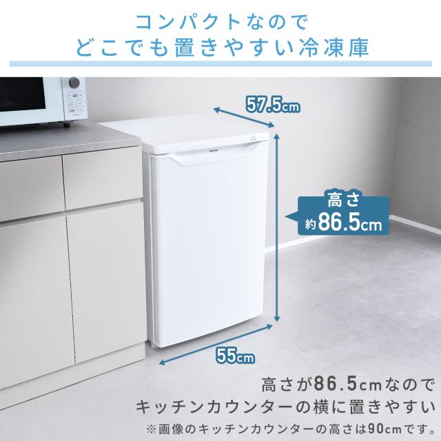 冷凍庫 家庭用 86L 小型 前開き 前開き式ノンフロン 1ドア 右開き 