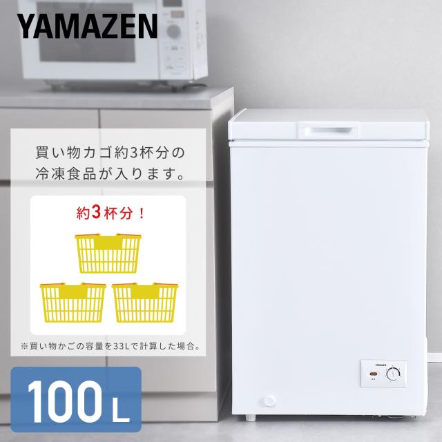 冷凍庫 小型 スリム 上開き 100L 静音 省エネ バスケット付き 1ドア