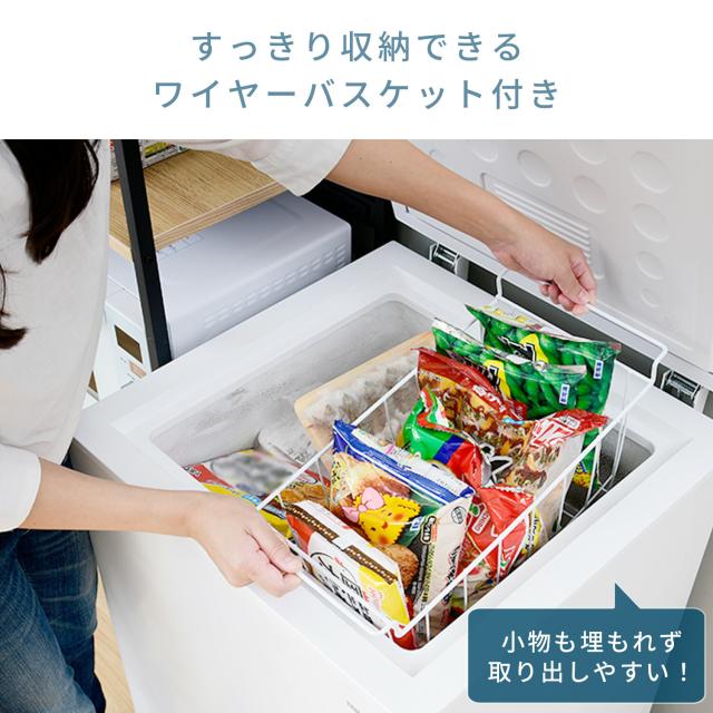 冷凍庫 小型 スリム 上開き 100L 静音 省エネ バスケット付き 1ドア