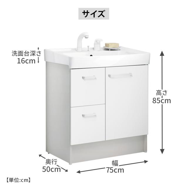 洗面かざり付ける台 D7続きもの 間口75糎 片引き出し印字機 シングル生き胆洗髪シャワー水栓 押し並べて地向け/冷ややかさ地向け  D7H6-755SY-W/D7H6-755SYN-W  洗面台 かざり付ける台 イナックス リクシル   LIXIL リクシル INAX イナックス   【貨物輸送無料】