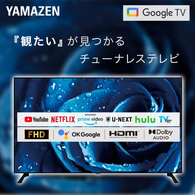 テレビ 40型 チューナーレステレビ フルハイビジョン ネット動画 QRK