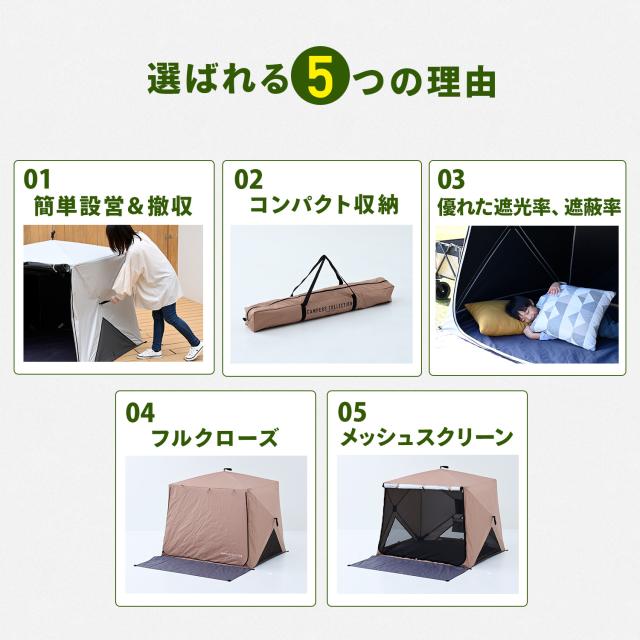 傘みたいに広げるだけ パッとサッとサンシェード キューブ フルクローズ メッシュ ポップアップテント ワンタッチテント テント コンパクト サンシェード 山善 YAMAZEN キャンパーズコレクション 【送料無料】_4