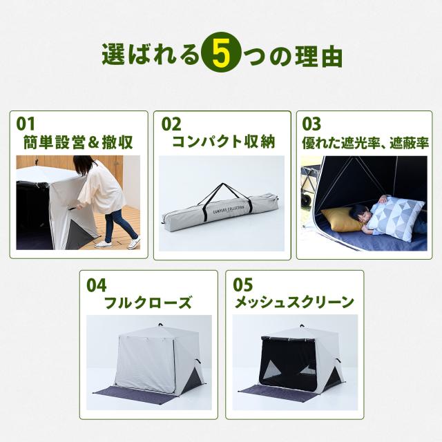 傘みたいに広げるだけ パッとサッとサンシェード キューブ フルクローズ メッシュ ブラックコーティング 4人用 5人用 ポップアップテント ワンタッチテント テント コンパクト サンシェード 山善 YAMAZEN キャンパーズコレクション 【送料無料】_6
