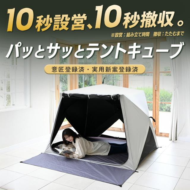 傘みたいに広げるだけ パッとサッとサンシェード キューブワイド フル