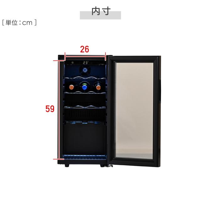 ワインセラー コンプレッサー式 小型 18本収納 ワインクーラー 家庭用