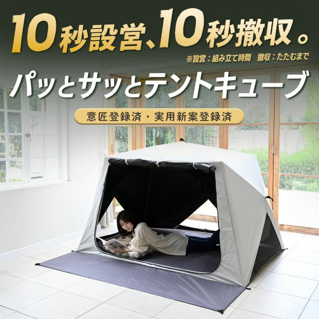傘みたいに広げるだけ パッとサッとサンシェード キューブワイドプラス