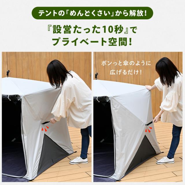 傘みたいに広げるだけ パッとサッとサンシェード キューブ フル