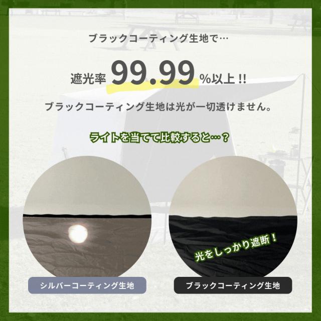 傘みたいに広げるだけ パッとサッとサンシェード キューブ フルクローズ メッシュ ブラックコーティング 4人用 5人用 ポップアップテント ワンタッチテント テント コンパクト サンシェード 山善 YAMAZEN キャンパーズコレクション 【送料無料】_3