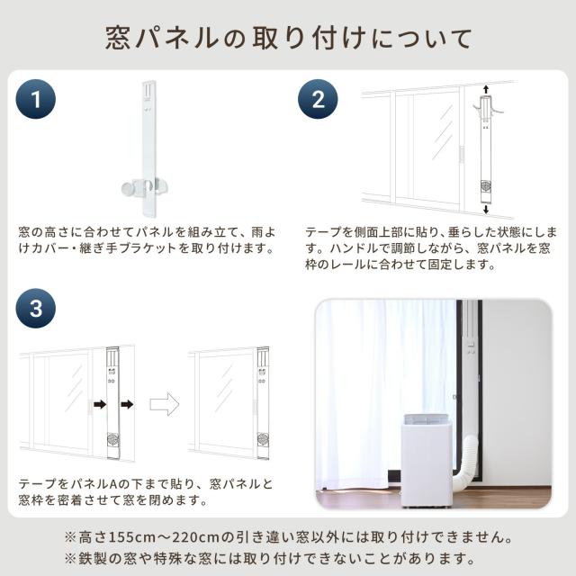 ポータブルクーラー エアコン 配管 窓 未使用 2025年製 スポット