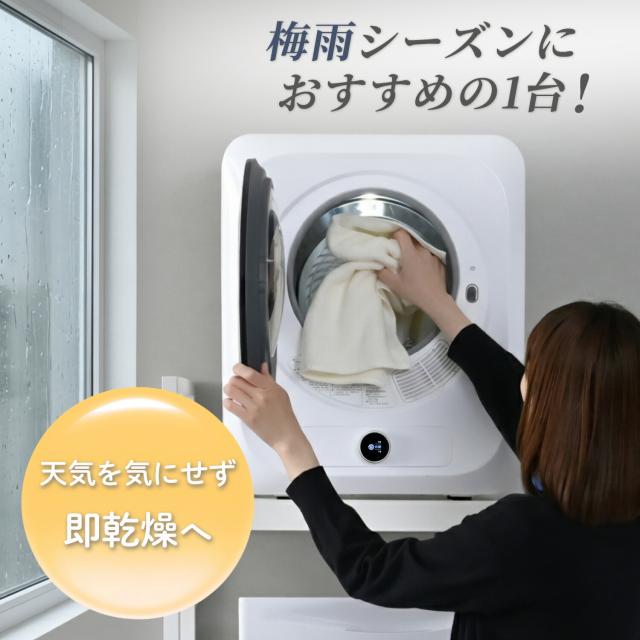 衣類乾燥機 小型 3kg 左開きチャイルドロック 速乾 1年保証 工事不要 花粉対策 YH-D30 乾燥機 小形 工事不要 コンパクト おしゃれ おすすめ タッチパネル 高さ調節 山善 YAMAZEN 【送料無料】_2