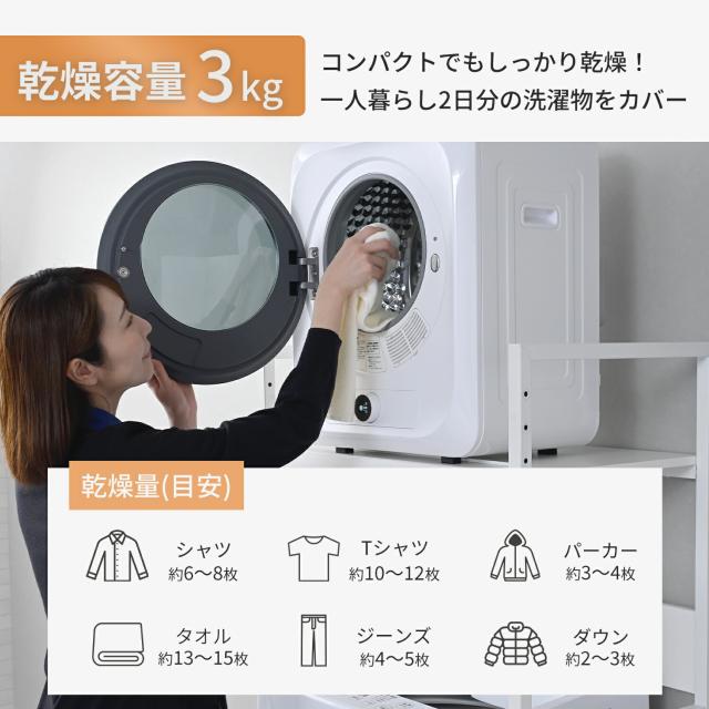 衣類乾燥機 小型 3kg 左開きチャイルドロック 速乾 1年保証 工事不要 花粉対策 YH-D30 乾燥機 小形 工事不要 コンパクト おしゃれ おすすめ タッチパネル 高さ調節 山善 YAMAZEN 【送料無料】_3