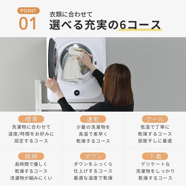 衣類乾燥機 小型 3kg 左開きチャイルドロック 速乾 1年保証 工事不要 花粉対策 YH-D30 乾燥機 小形 工事不要 コンパクト おしゃれ おすすめ タッチパネル 高さ調節 山善 YAMAZEN 【送料無料】_4