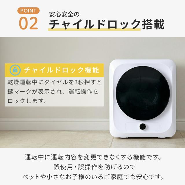 衣類乾燥機 小型 3kg 左開きチャイルドロック 速乾 1年保証 工事不要 花粉対策 YH-D30 乾燥機 小形 工事不要 コンパクト おしゃれ おすすめ タッチパネル 高さ調節 山善 YAMAZEN 【送料無料】_5