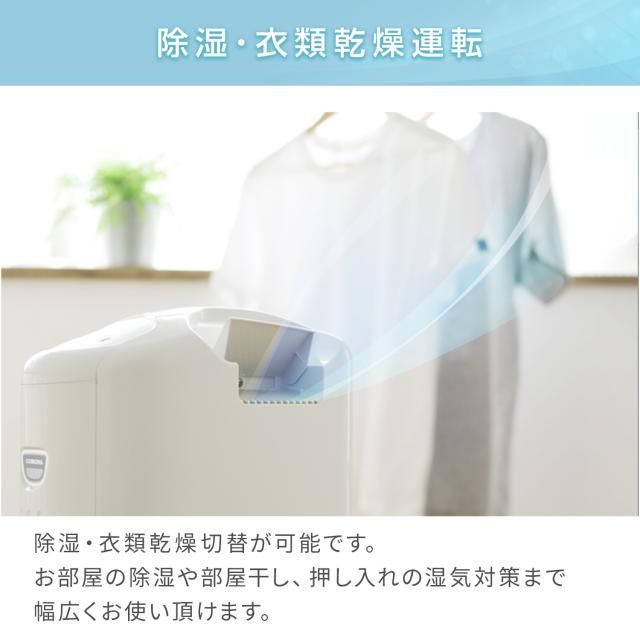 除湿機 衣類乾燥除湿機 コンプレッサー式 コロナ コンパクト 小型 除湿