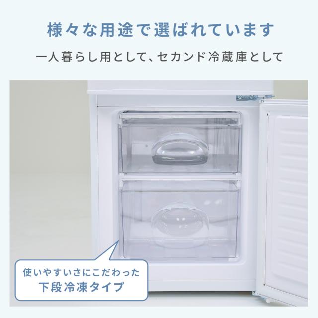 532 大きめセット　冷蔵庫　200L弱　洗濯機　6キロ　小型　一人暮らし 冷蔵庫 一人暮らし 小型 2ドア 106L (冷蔵室73L/冷凍室33L) YFR-D111(W