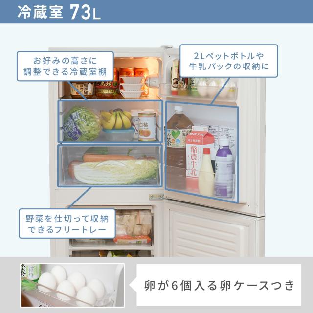 冷蔵庫 一人暮らし 小型 2ドア 106L (冷蔵室73L/冷凍室33L) YFR-D111(W