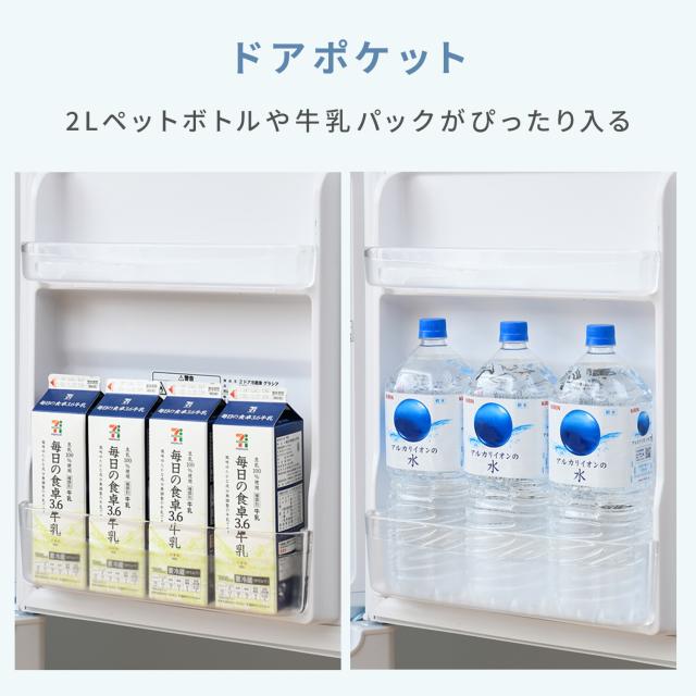 冷蔵庫 一人暮らし 小型 2ドア 106L (冷蔵室73L/冷凍室33L) YFR-D111(W