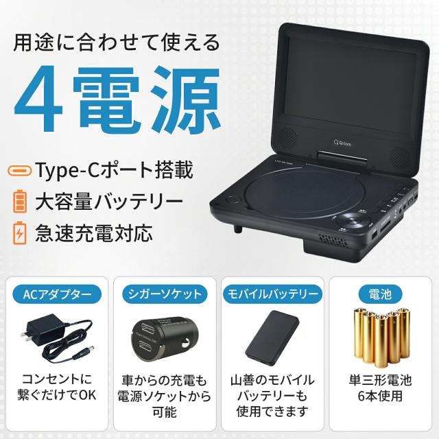 ポータブルDVDプレーヤー 9インチ 車載用ケース付き モバイル
