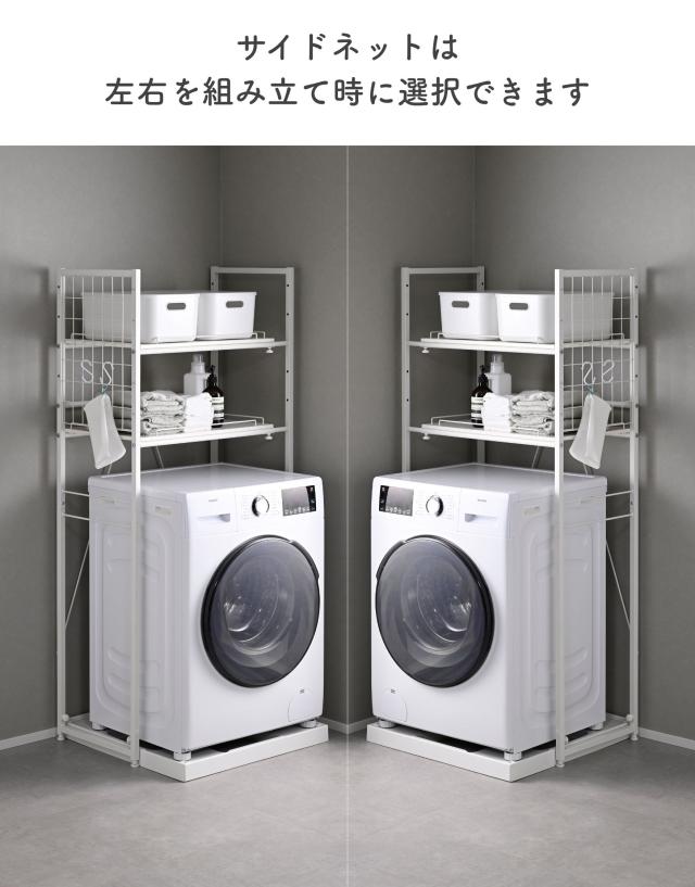 【yama】ホワイト 伸縮式ランドリーラック 3段棚付き ランドリーラック 3段 洗濯機上ラック 伸縮式 防水パン対応 棚3段 頑丈