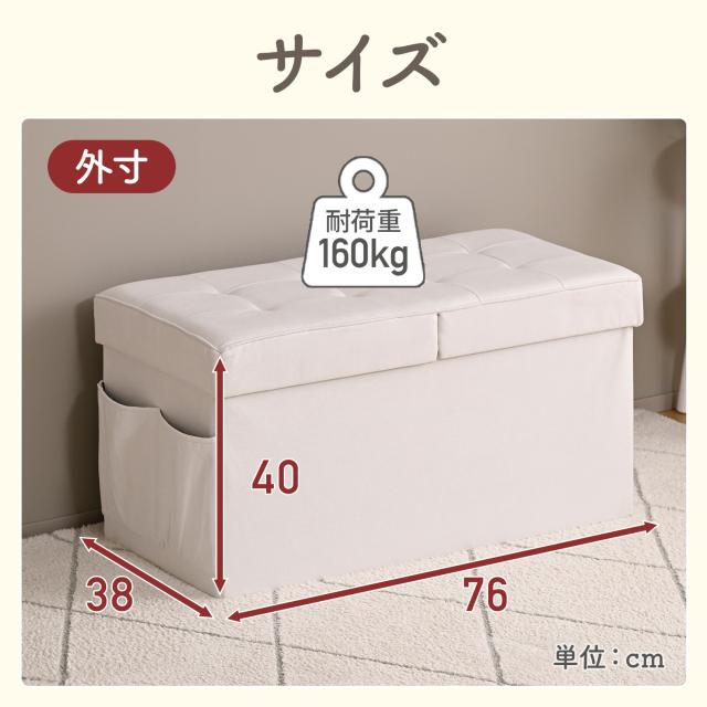 収納スツール 収納ベンチ 収納ボックス 幅76 奥行38 高さ40cm GLS-76E