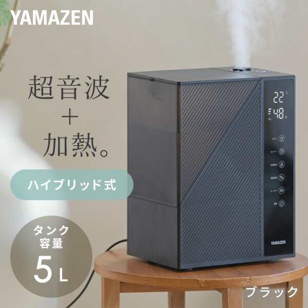 加湿器 大容量 5L 上から給水 アロマ ハイブリッド式 タイマー付き リモコン付き AZH-L50(W)/MZH-L50(B) ハイブリッド式加湿器  上部給の通販はau PAY マーケット - くらしのeショップ | au PAY マーケット－通販サイト