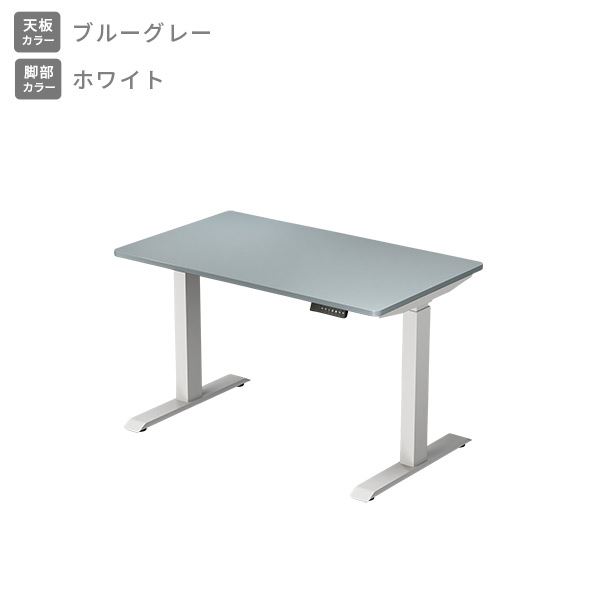 電動 昇降デスク メモリー機能付き 2モーター 幅120 奥行70 高さ71