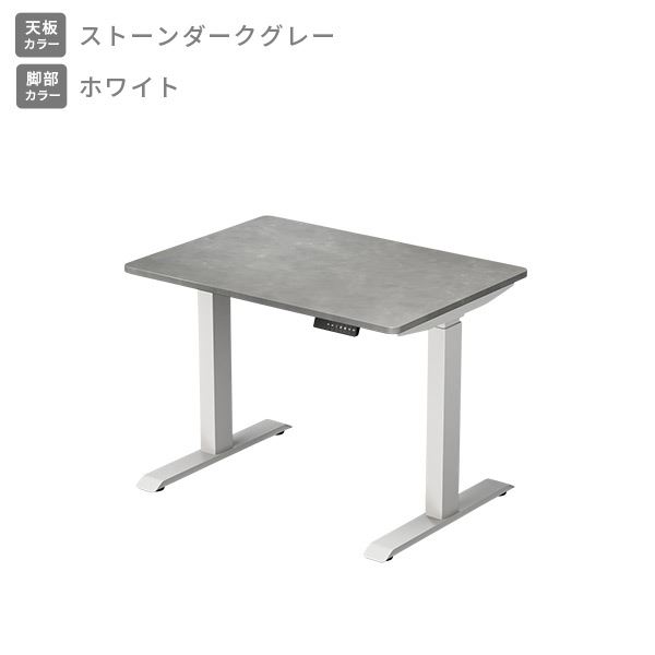 電動 昇降デスク メモリー機能付き 2モーター 幅100 奥行70 高さ