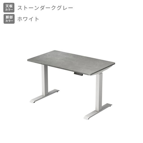 電動 昇降デスク メモリー機能付き 2モーター 幅120 奥行70 高さ71