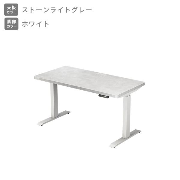 電動 昇降デスク ハイグレード天板 電源タップ付き 幅140 奥行70 高さ