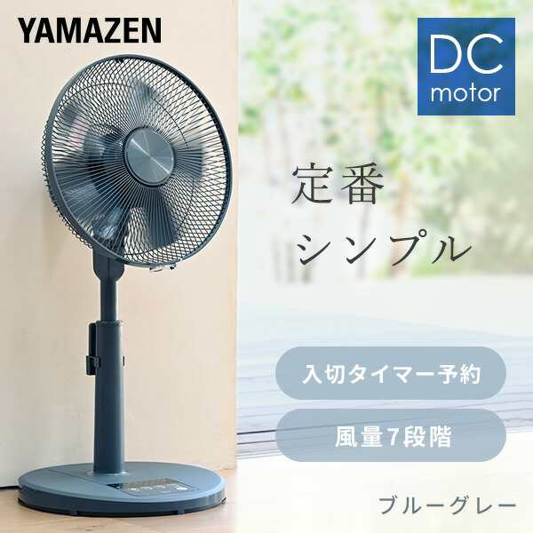 扇風機 dcモーター 左右自動首振り リビング扇風機 フルリモコン 静音