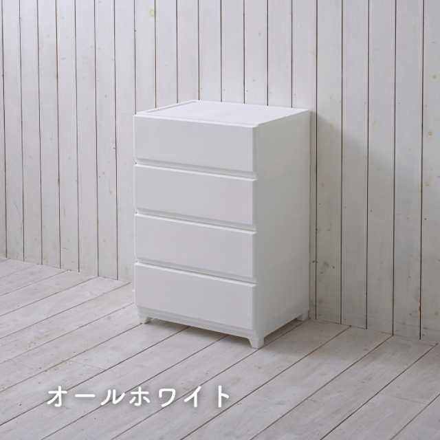 中が透けない 壁付き チェスト ワイド 4段 幅54 奥行41.7 高さ