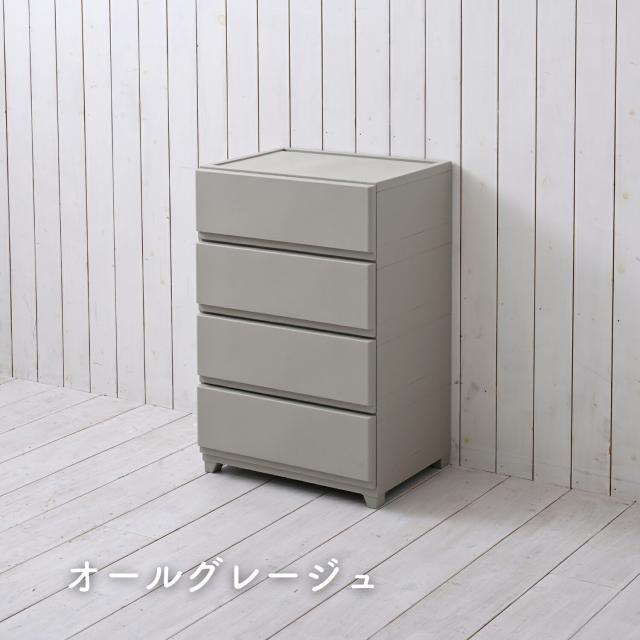 中が透けない 壁付き チェスト ワイド 4段 幅54 奥行41.7 高さ86.1cm