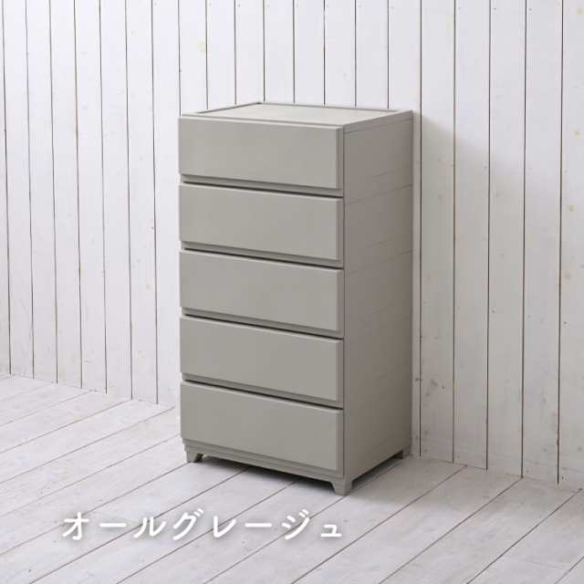 中が透けない 壁付き チェスト ワイド 5段 幅54 奥行41.7 高さ