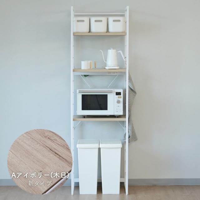 ゴミ箱上ラック コンセント付き 幅60 奥行41 高さ194 cm レンジ