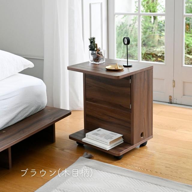 コードが隠せる サイドテーブル キャスター付き 本体完成品 幅40 奥行