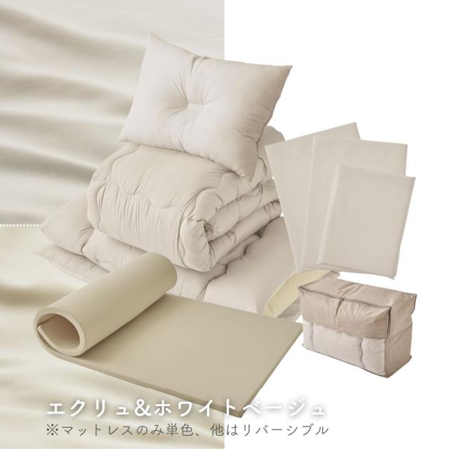 布団セット シングル 高反発マットレス付き 8点 ほこりの出にくい
