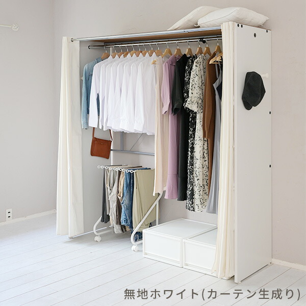 ハンガーラック カバー付き 伸縮式 幅128-200 奥行55 高さ180cm ハンガーラック カバー付き 伸縮式 幅128-200 奥行55 高さ180cm