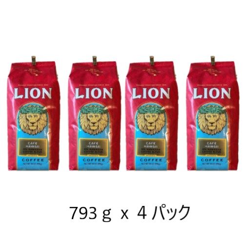 【セット商品】Lion Cofe Hawaii ライオンカフェ ハワイ ミディアムダーク ローストコーヒー(粉)793g 4パック cos0004x4 コストコ COSTCO