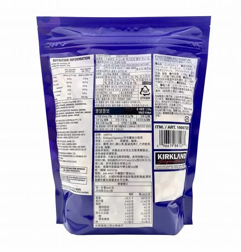 【セット商品】Kirklandカークランドシグネチャー ミックス・ナッツ 1.13kg 紫  4個セットcos1669722x4 コストコ COSTCO