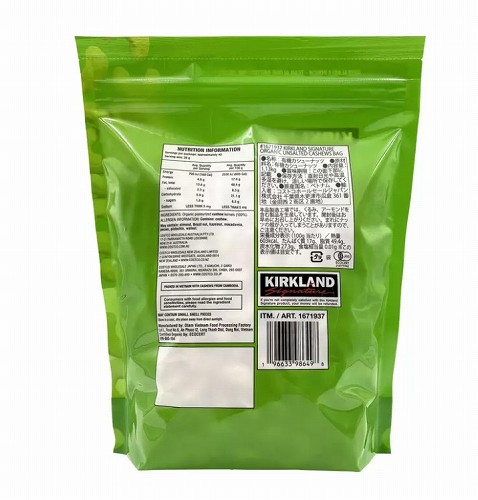 【セット商品】Kirklandカークランドシグネチャー  有機 無塩 カシューナッツ 1.13kg 緑 4個セット cos1671937x4 コストコ COSTCO