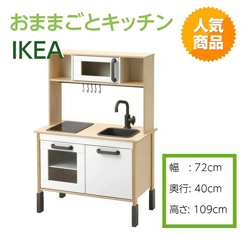 セット商品】IKEA イケア おままごとキッチン 木製 スターター3点