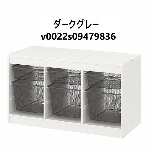 IKEA イケア TROFAST トロファスト 収納コンビネーション