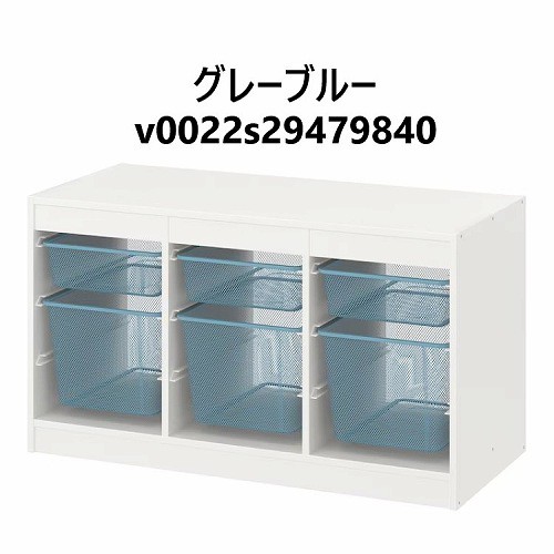 IKEA イケア TROFAST トロファスト 収納コンビネーション IKEA イケア TROFAST トロファスト 収納コンビネーション