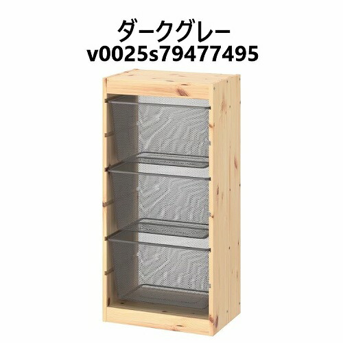 IKEA イケア TROFAST トロファスト 収納コンビネーション パイン