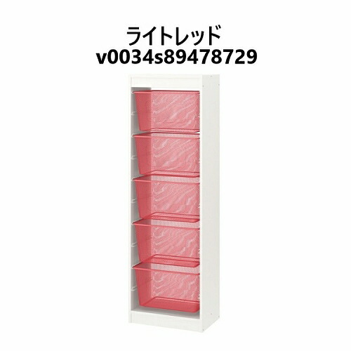 IKEA イケア TROFAST トロファスト 収納コンビネーション ホワイト メッシュボックスMサイズx5個 46x30x145cm v0034_5