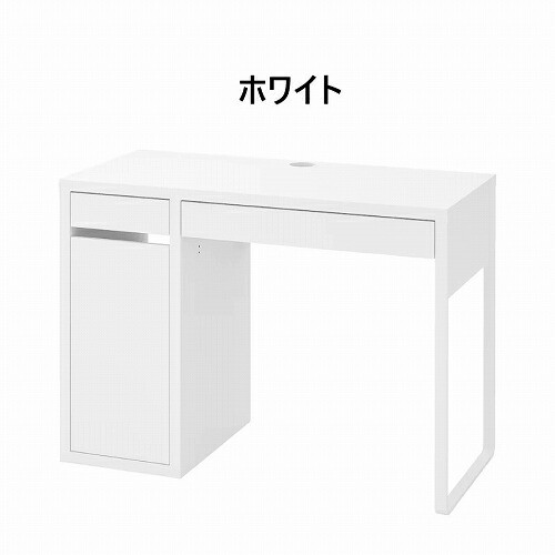 IKEA イケア デスク 105x50cm v0038 MICKE ミッケの通販はau PAY