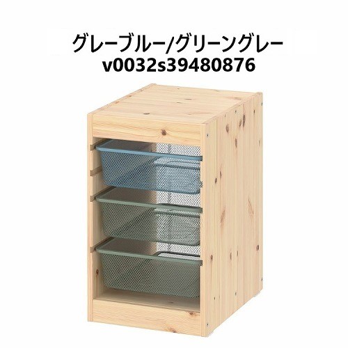 IKEA イケア TROFAST トロファスト 収納コンビネーション パイン